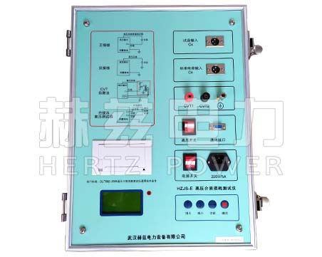HZJS-E 介質損耗測試儀