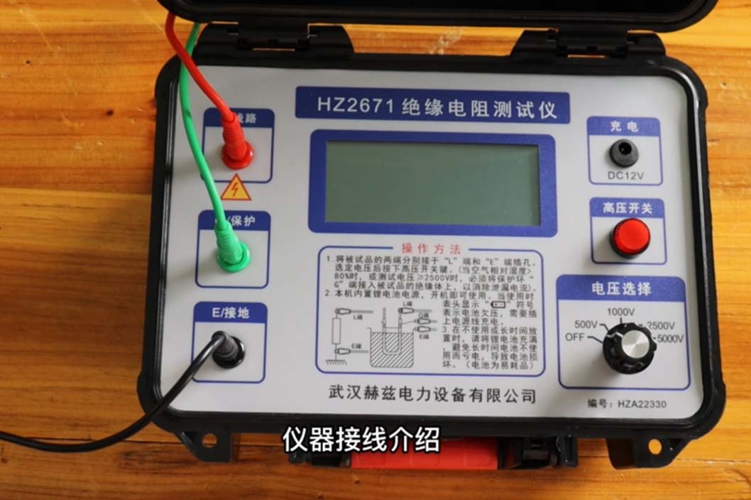 HZ2671絕緣電阻測(cè)試儀-接線方式