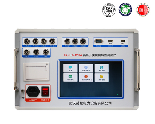 HGKC-12HA 高壓開關機械特性測試儀