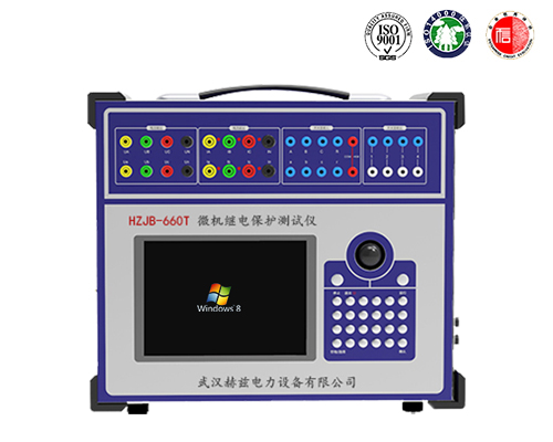 HZJB-660T 六相繼電保護(hù)測試儀